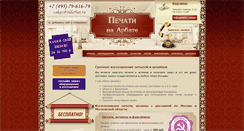 Desktop Screenshot of oldarbat.ru